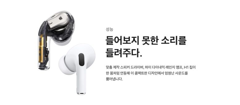 Apple 에어팟 프로 (MWP22KH/A) 사용후기 리뷰