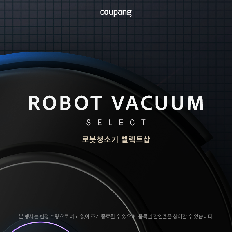 가전디지털, 로봇청소기 셀렉트샵